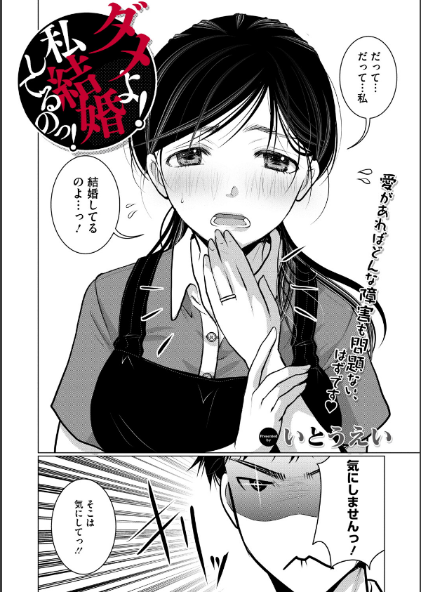 コミックメガストア Vol.018_10枚目の画像